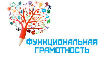 Функциональная грамотность в нашем детском саду: Почему это важно? Функциональная грамотность в нашем детском саду: Почему это важно?.