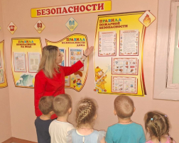 Единый день безопасности Единый день безопасности.