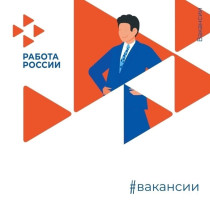 Вакансии Министерства обороны Российской Федерации Вакансии Министерства обороны Российской Федерации.