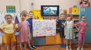 Крым и Россия. Вместе навсегда! Крым и Россия. Вместе навсегда!.